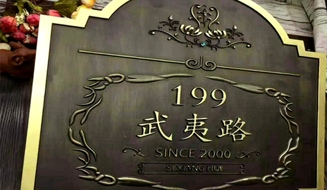 常用的標(biāo)牌材料有哪些？