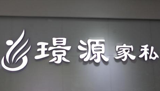 成都標(biāo)識標(biāo)牌