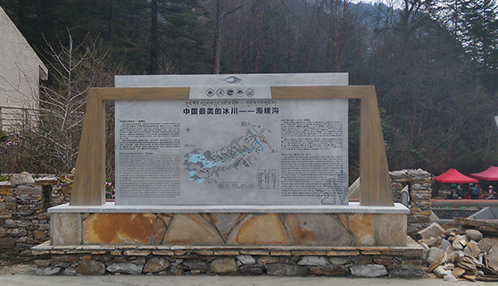 成都標(biāo)識標(biāo)牌