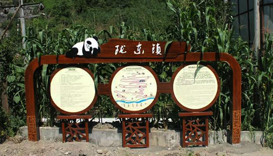 景區(qū)標(biāo)識(shí)