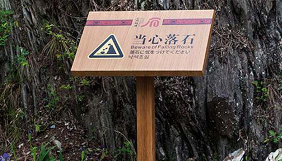 景區(qū)標(biāo)識