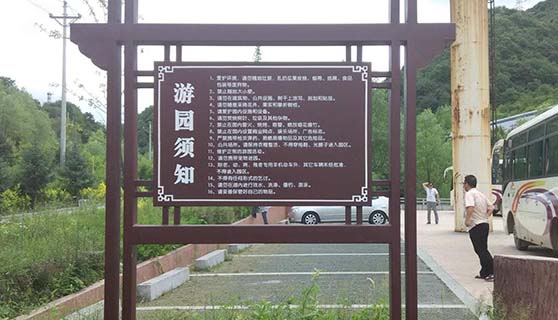 景區(qū)標(biāo)識