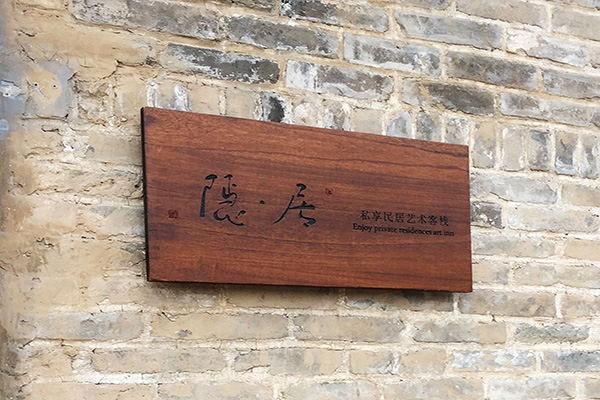 標(biāo)志標(biāo)牌 標(biāo)志標(biāo)牌