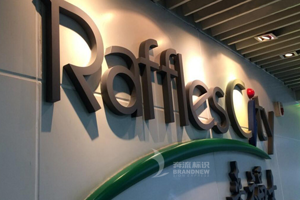 企業(yè)形象墻 企業(yè)形象墻