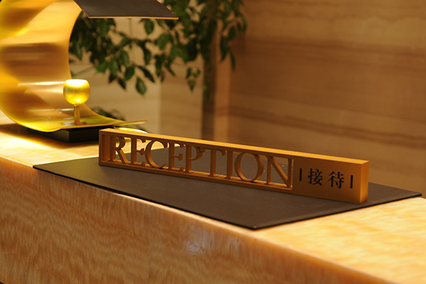 酒店標(biāo)識(shí)標(biāo)牌材質(zhì) 酒店標(biāo)識(shí)標(biāo)牌材質(zhì)