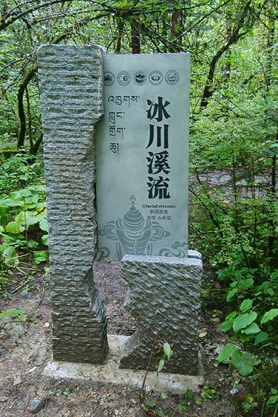 園林景區(qū)標(biāo)識牌 園林景區(qū)標(biāo)識牌