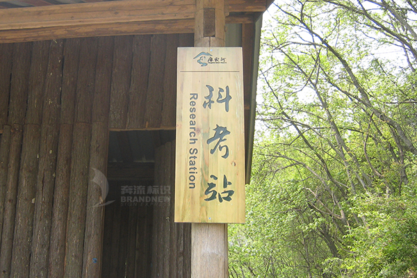 維護(hù)安全標(biāo)識 維護(hù)安全標(biāo)識