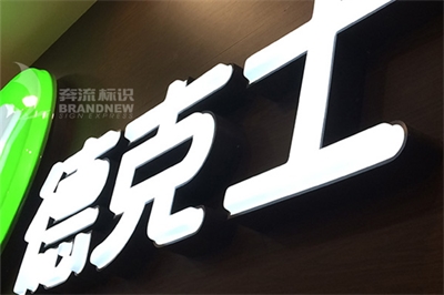 如果沒有標識牌我們的生活會怎么樣？