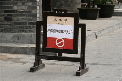 旅游景區(qū)安全標(biāo)識(shí)分類（五）