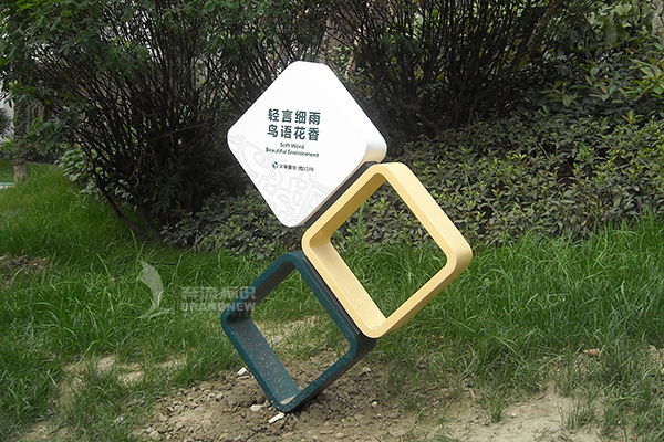 環(huán)境標識系統(tǒng)