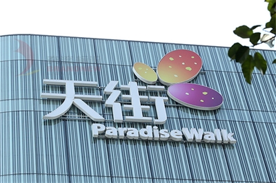 高端商場導(dǎo)向標(biāo)識系統(tǒng)特點(diǎn)