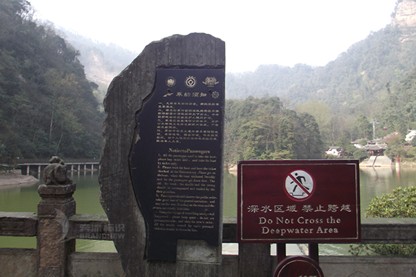 旅游景區(qū)導視
