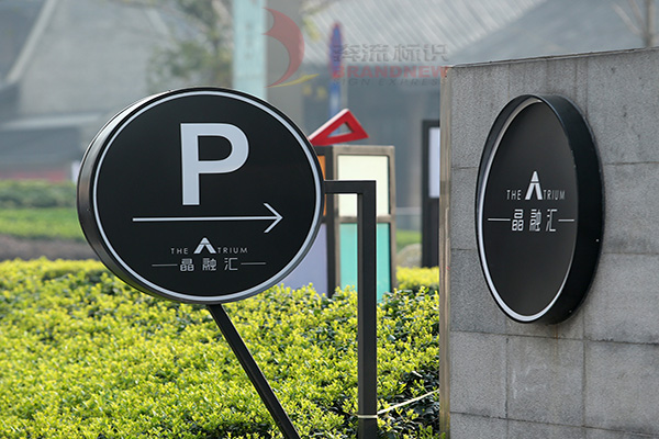 標(biāo)識標(biāo)牌