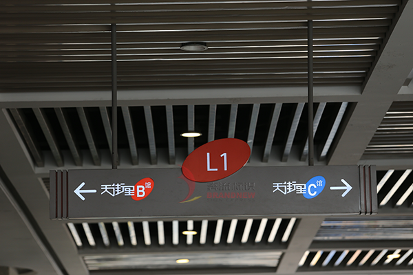 導(dǎo)視標識系統(tǒng)