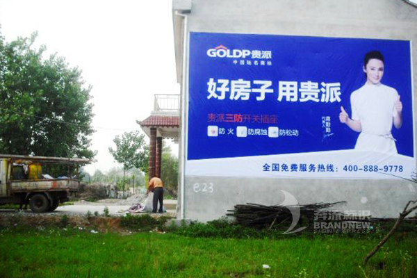 墻體廣告招牌 墻體廣告招牌