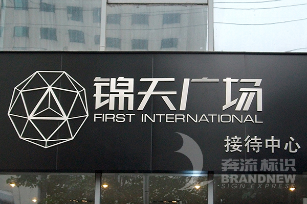 標(biāo)識設(shè)計(jì)