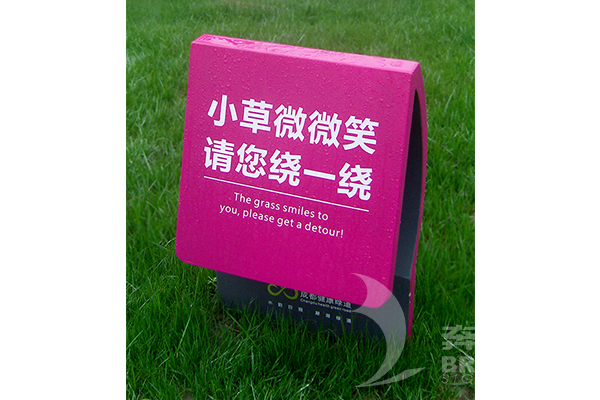 標(biāo)識(shí)標(biāo)牌