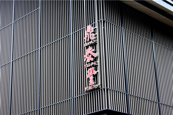 奔流標識精神堡壘設(shè)計圖