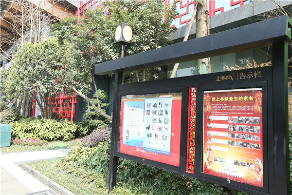 戶(hù)外宣傳欄制作