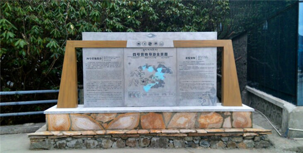 景區(qū)標識設(shè)計