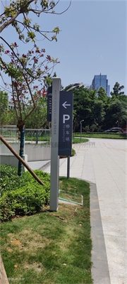 成都汽車智創(chuàng)活力港科技園標識系統(tǒng)